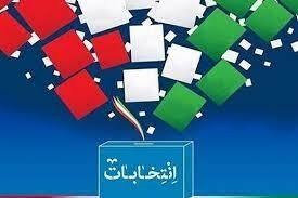 افزایش تایید صلاحیت شدگان در حوزه انتخابیه تربت جام، تایباد، باخرز و صالح آباد