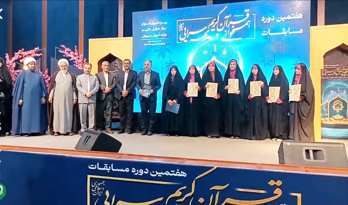دانش آموزان البرزی رتبه سوم مسابقات قرآن کریم را کسب کردند
