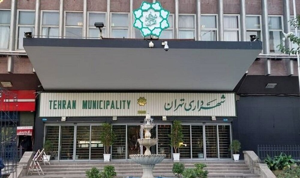 تکلیف شدن ثبت اطلاعات املاک شهرداری تهران