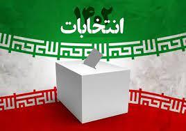 شرکتب یش از ۴۰ درصد واجدان شرایط شهرستان مشهد در انتخابات