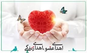 جوان مرگ مغزی به ۳ بیمار زندگی دوباره بخشید