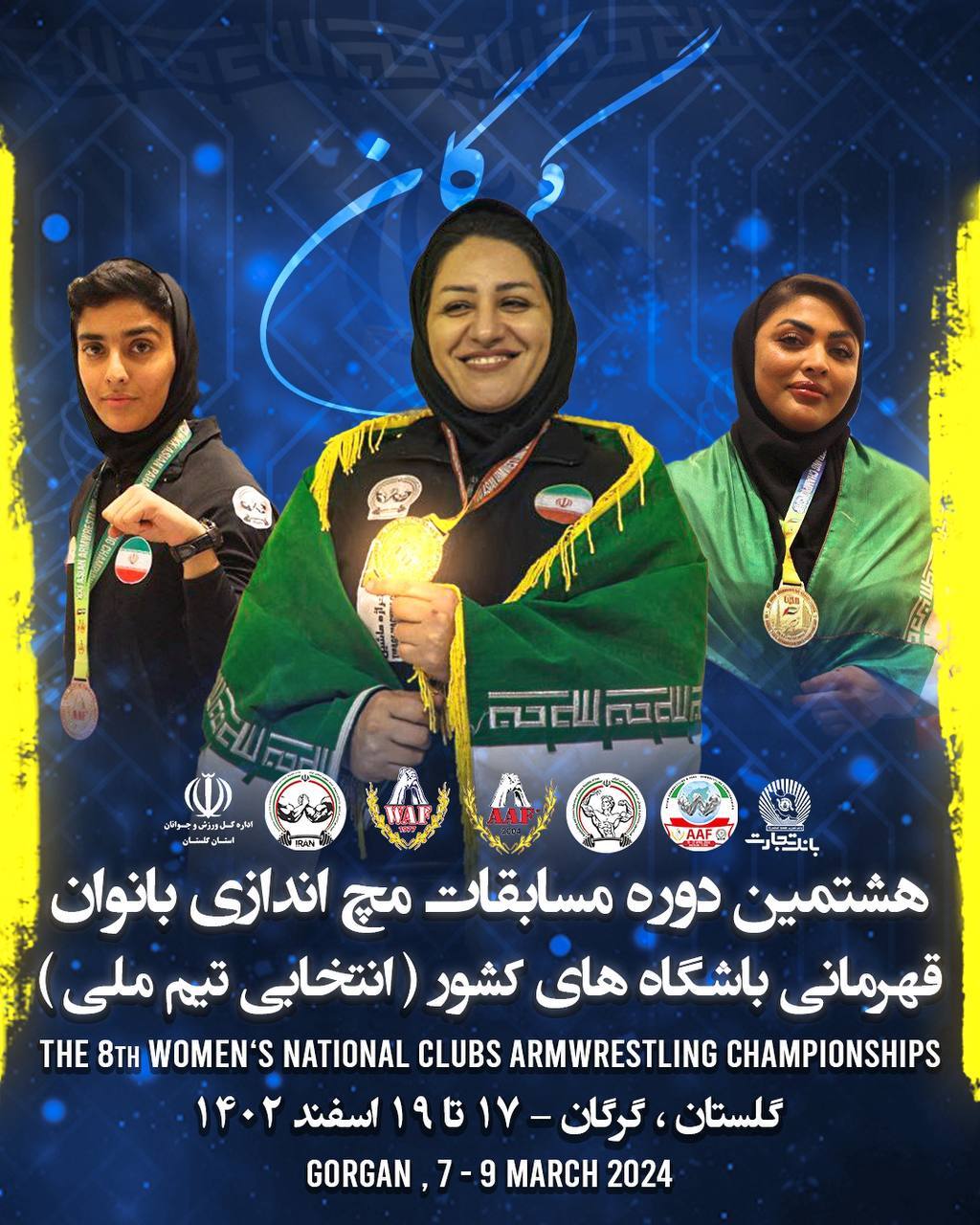 مردان و زنان مچ انداز آماده حضور در رقابت‌های قهرمانی باشگاه‌های ایران