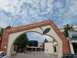 افزایش ۲۵ درصدی نوبت‌های کاری بیمارستان طالقانی مشهد در ایام نوروز