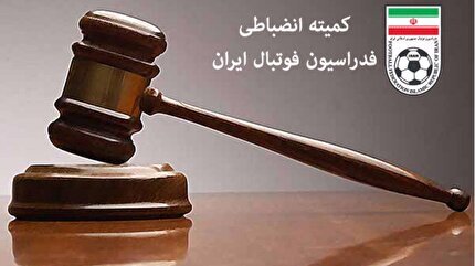 اعلام رای انضباطی استقلال خوزستان و آلومینیوم اراک