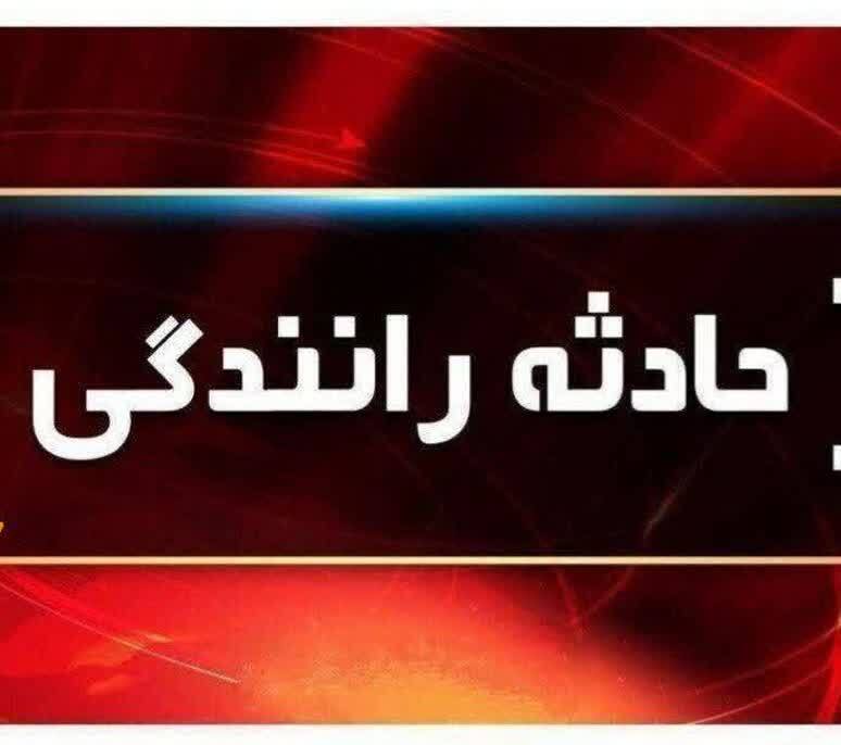 حادثه رانندگی در بازفت