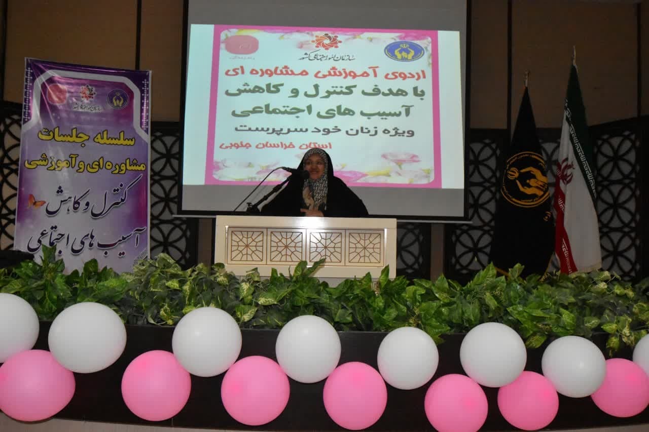 اردوی مشاوره‌ای آموزشی ۲۰۰ بانوی زیرپوشش کمیته امداد امام خمینی (ره) خراسان‌جنوبی