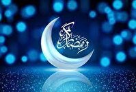 ماه رمضان، ماه بندگی خدا