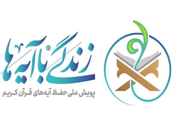 اجرای طرح ملی قرآنی مستورا در خوزستان