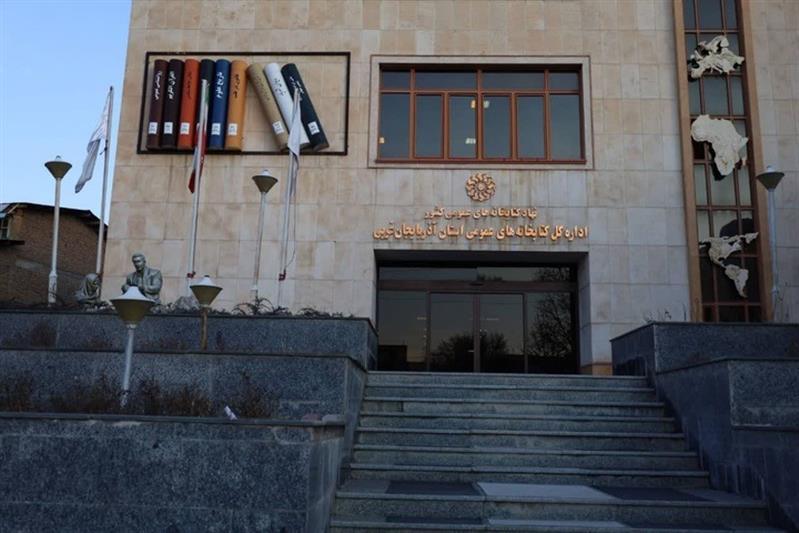 فعالیت ۳ كتابخانه عمومی آذربایجان‌غربی در نوروز ۱۴۰۳