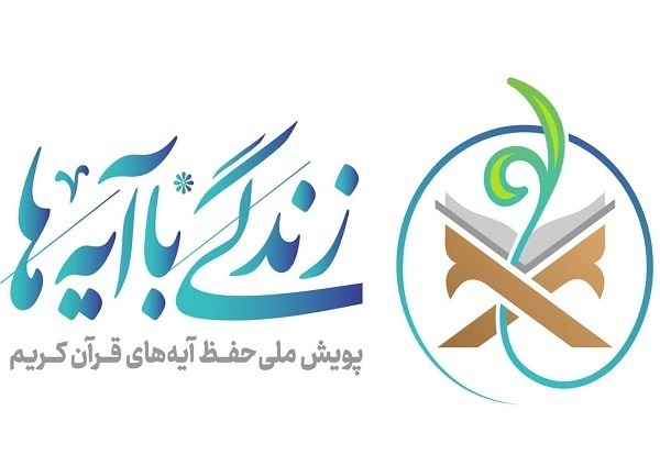 طرح ملی قرآنی مستورا در خوزستان