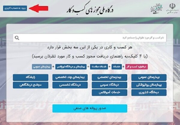 اجرای فراگیر فاز پایانی قانون تسهیل صدور مجوزها تا آخر سال