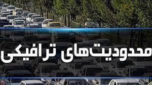 اعمال محدودیت‌های ترافیکی پنجشنبه آخرسال در کرمانشاه