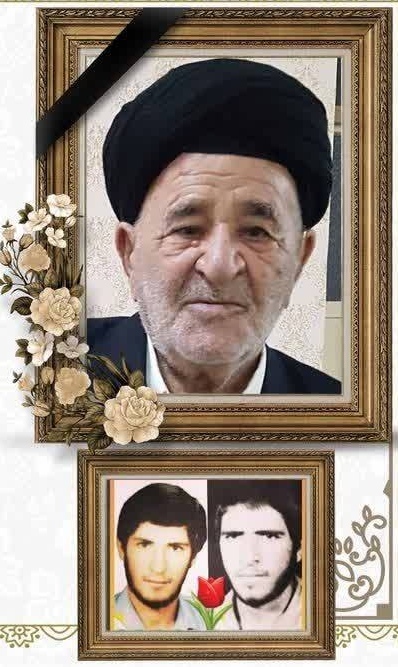 درگذشت پدر شهیدان موسوی فرد در اندیمشک