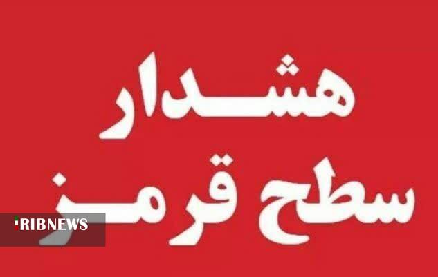 هشدار زرد و نارنجی هواشناسی برای لرستان