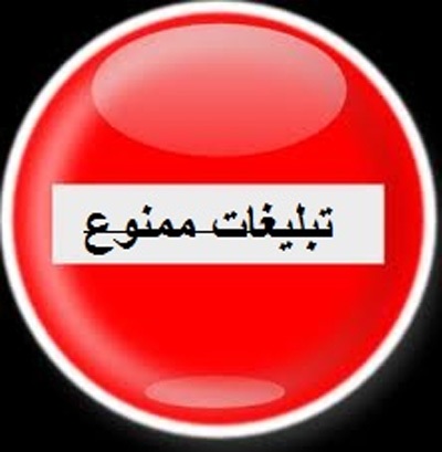 خودرو‌ها حق تبلیغ انتخاباتی ندارند