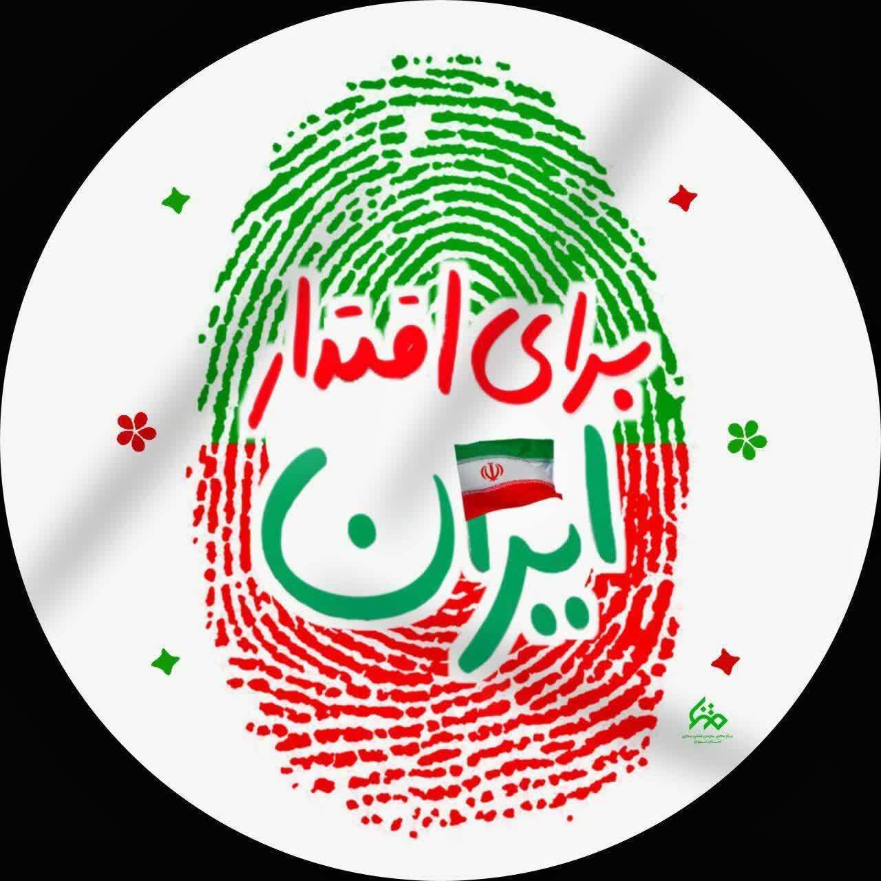 انتخابات در استان کرمان