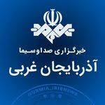 پربازدیدهای خبرگزاری صدا وسیمای آذربایجان غربی در پنجم اسفند