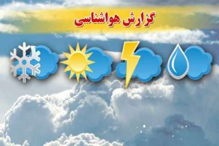 هشدار زرد هواشناسی نسبت به کاهش دما و بارش برف در استان کرمانشاه