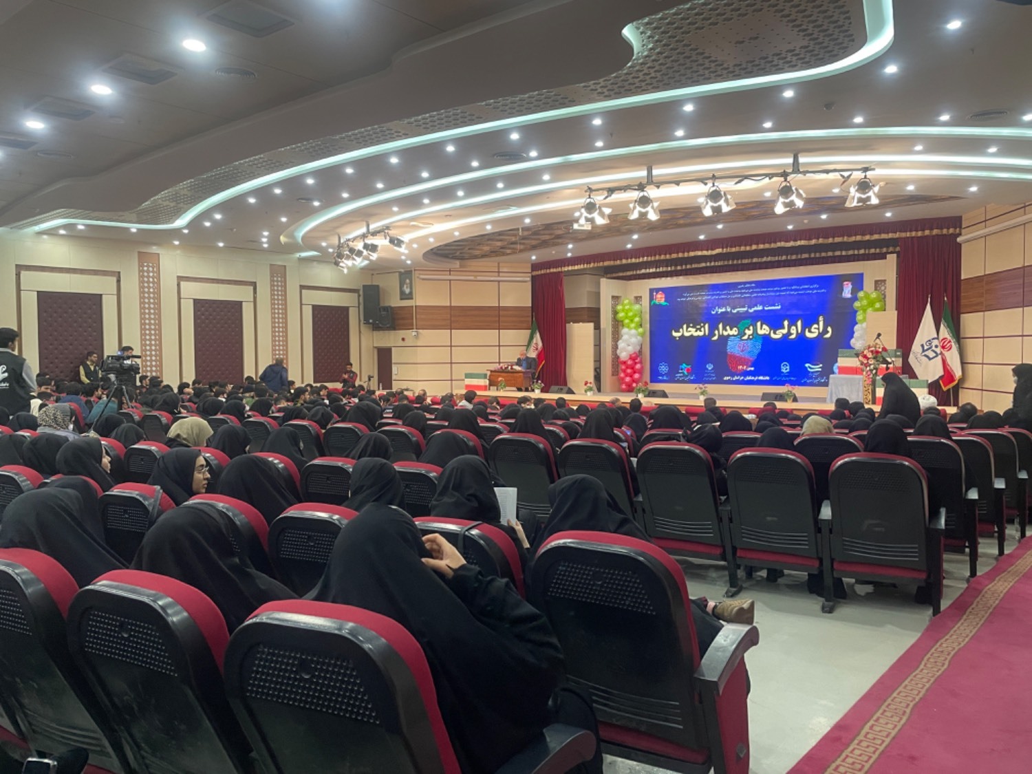 برگزاری نشست «رای اولی‌ها بر مدار انتخاب» در دانشگاه فرهنگیان مشهد