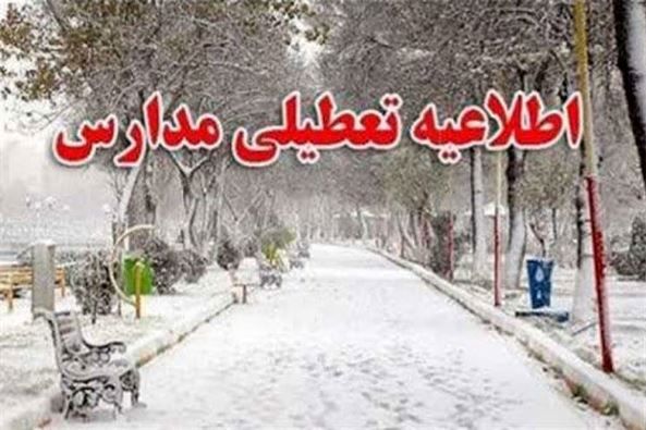 تعطیلی مدارس شهرستان های رشت و سیاهکل