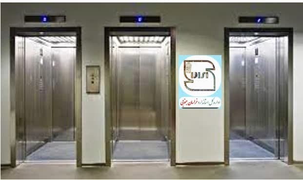 افزایش ۵۳ درصدی صدور گواهینامه ادواری ایمنی آسانسور در سال ۱۴۰۲