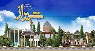 برگزاری برنامه‌های فرهنگی، گردشگری و عمرانی در شیراز