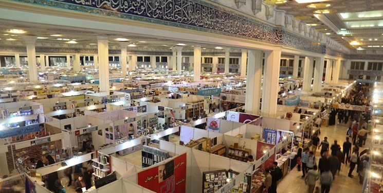 سی و چهارمین نمایشگاه بین‌المللی کتاب تهران