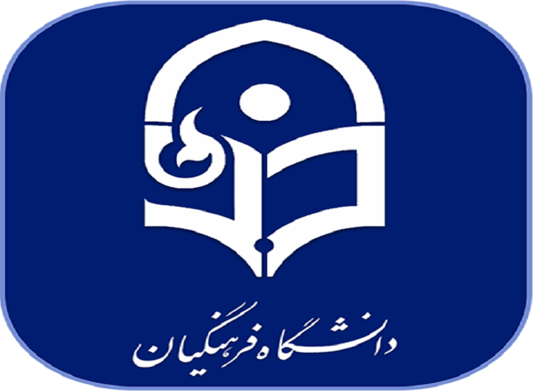 تصویب اعتبار برای راه‌اندازی دانشگاه جامع فرهنگیان خوزستان