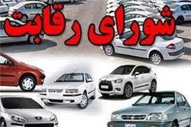 تعیین قیمت خودروهای مونتاژی از سوی شورای رقابت انحصار گرایی ایجاد می کند