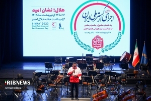 کوک شدن سازها ارکستر ملی ایران برای گرامیداشت هلال احمر
