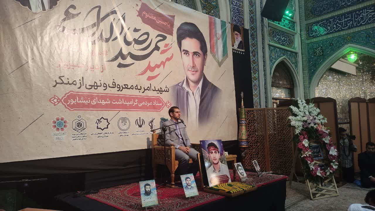 برگزاری مراسم بزرگداشت هفتمین روز شهادت شهید حمیدرضا الداغی در نیشابور