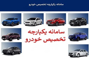 افتتاح حساب وکالتی برای متقاضیان خودرو آغاز شد