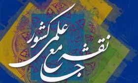 تصویب کلیات تشکیل بنیاد ملی علم ایران