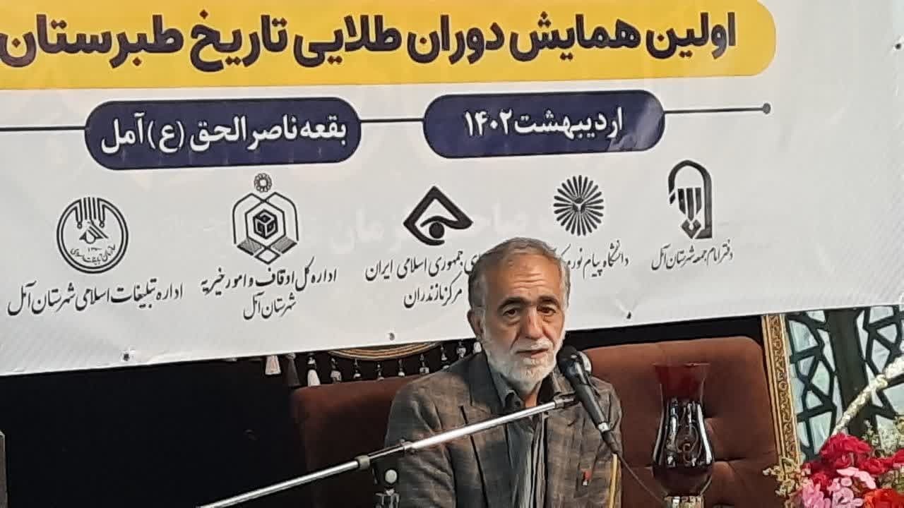برگزاری همایش حکومت علویان در آمل