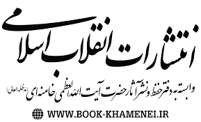 انتشارات انقلاب اسلامی با عنوان‌های جدیدی در نمایشگاه کتاب حضور دارد