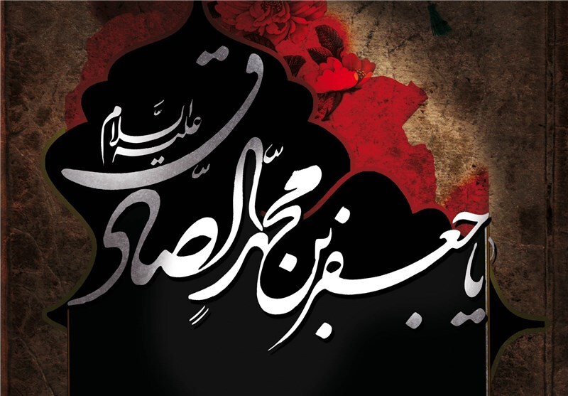 ۲۵ شوال؛ شهادت امام جعفر صادق (ع)