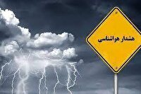 هشدار رگبار باران ،رعد برق و تندباد در آذربایجان غربی