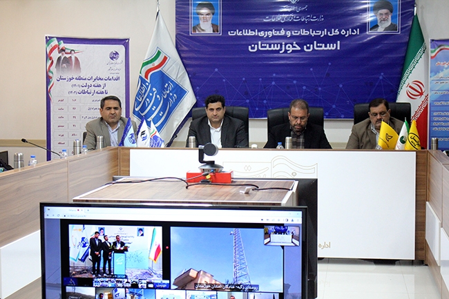افتتاح ۸ طرح مخابراتی منطقه خوزستان به مناسبت روز جهانی ارتباطات