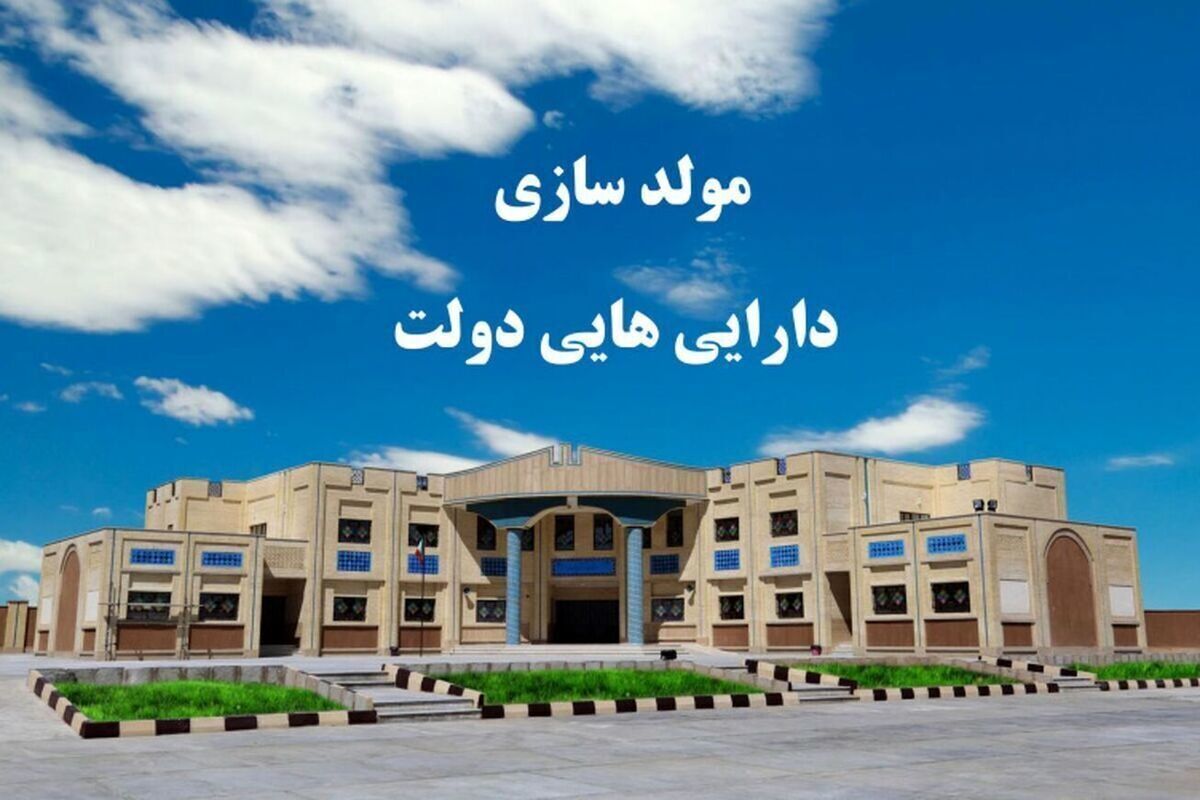 شناسایی املاک مازاد آموزش و پرورش در استان کرمانشاه