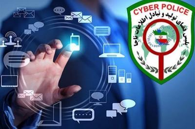 عملیات پلیس فتا بوشهر در برخورد با رفتار‌های هنجارشکنانه در فضای سایبری