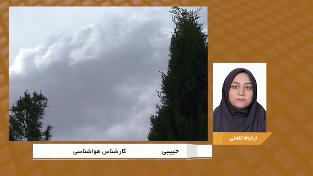 تندباد لحظه‌ای، رگبار، رعد و برق و بارش‌های پراکنده باران در کرمان