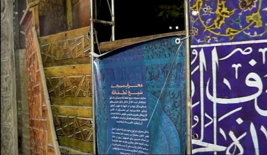 نمایشگاه «گوشه‌های اصفهان» از عصر امروز
