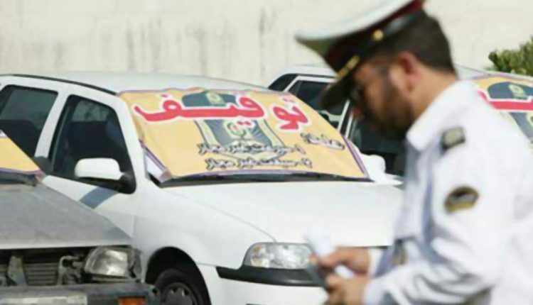 توقیف ۱۰۹ وسیله نقلیه متخلف در کرمان