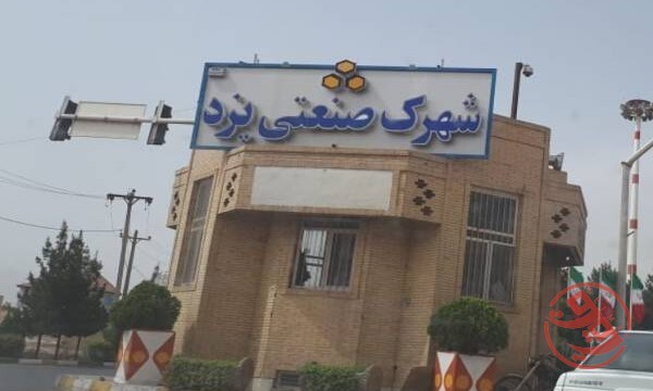 تولید محصولات صنعتی منتخب استان یزد روی دور تند