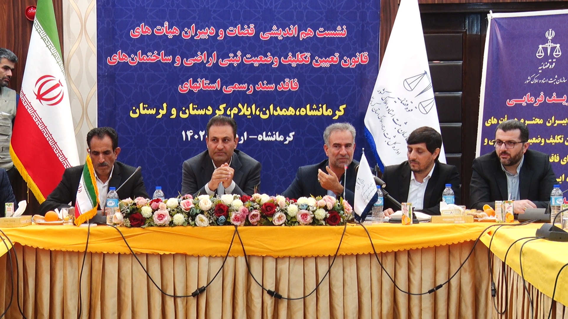 پیشرفت ۹۰ درصدی طرح حد نگار اراضی در استان کرمانشاه