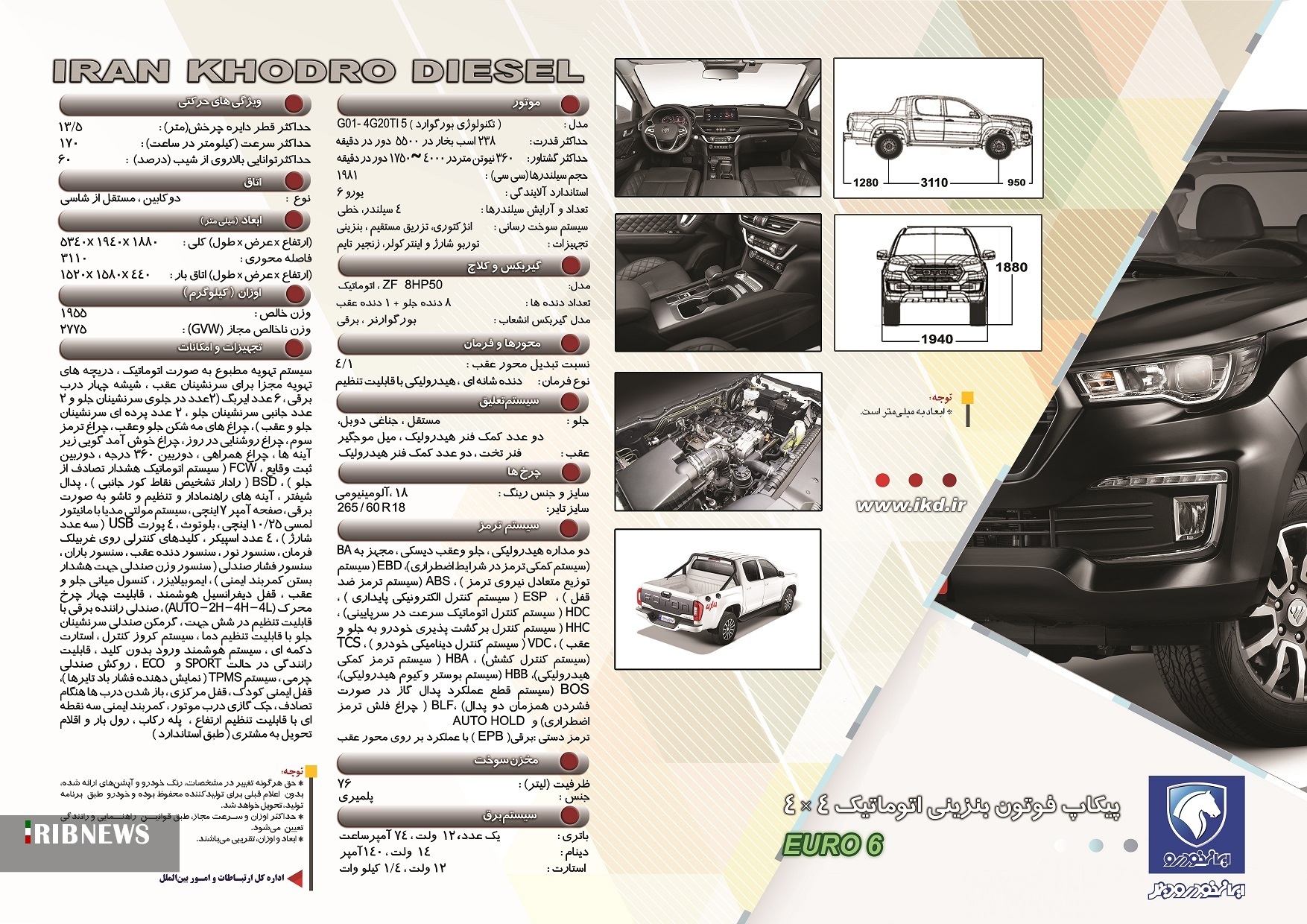 آغاز پیش‌فروش ۳ محصول ایران خودرو دیزل از فردا