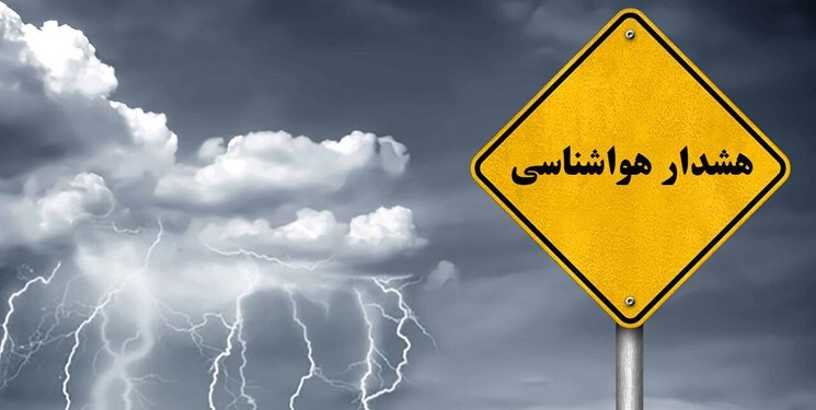 صدور هشدار جوی سطح نارنجی در هرمزگان