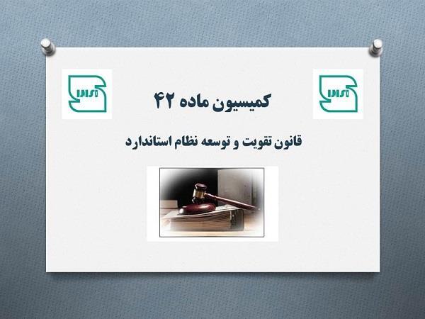رأی ۷ واحد تولیدی متخلف در استان تهران صادر شد