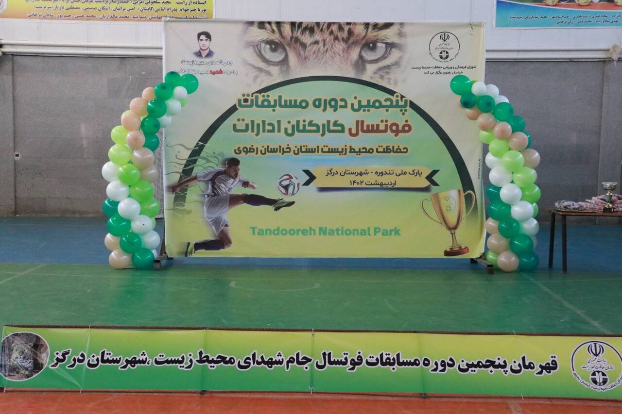 پایان مسابقات فوتسال محیط زیست یادبود شهید الداغی در درگز