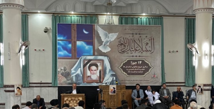 مراسم بزرگداشت امام خمینی (ره) با حضور اتباع افغانستانی در مشهد